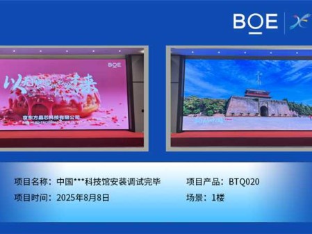 中國(guó)***科技館安裝調(diào)試完畢