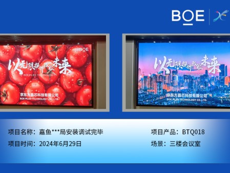 嘉魚***局安裝調(diào)試完畢