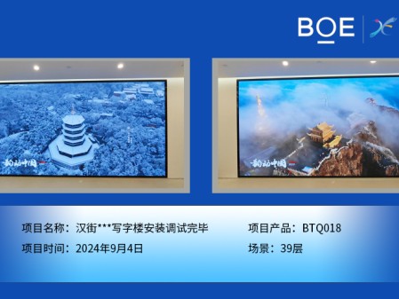 漢街***寫字樓安裝調(diào)試完畢