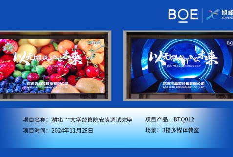 湖北***大學(xué)經(jīng)管院安裝調(diào)試完畢