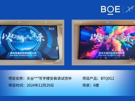 光谷***寫字樓安裝調(diào)試完畢