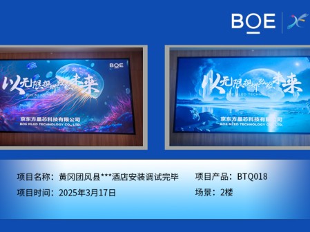 黃岡團(tuán)風(fēng)縣***酒店安裝調(diào)試完畢