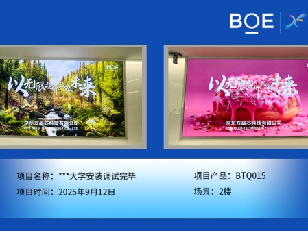 ***大學(xué)安裝調(diào)試完畢