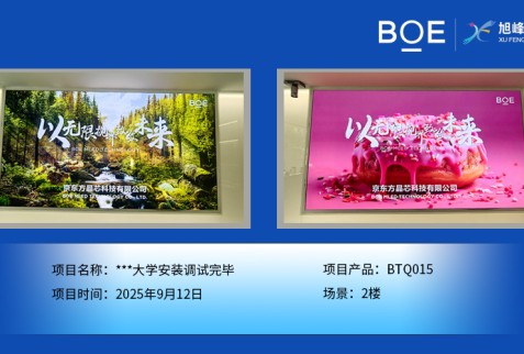 ***大學(xué)安裝調(diào)試完畢